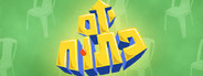 יום פתוח
