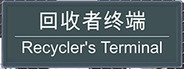 Recycler's Terminal