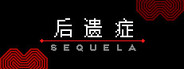 后遗症／Sequela