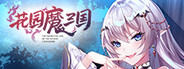 花园魔三国 蜀汉篇 -TheSacrificialGirloftheFantasy3Kingdoms- SHU