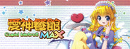 Cupid Bistro MAX