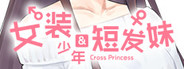 Cross Princess