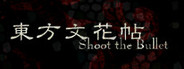 東方文花帖 ～ Shoot the Bullet.