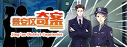 景安区奇案-Jing 'an District Copstories