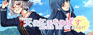 Reach for an Angel