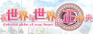 Sekai to Sekai no Mannaka de