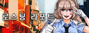 로스팅 리포트: 대학 교수 살인사건