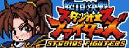 StudioS Fighters: Climax Champions