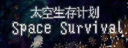 Space Survival