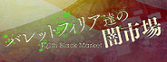 バレットフィリア達の闇市場〜 100th Black Market.