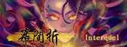 Interquel幕間折