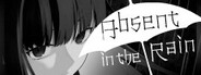 雨にして人を外れ