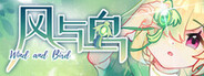 风与鸟 - Wind and Bird