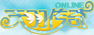天羽传奇Online