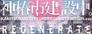 KAMITSUBAKI CITY REGENERATE