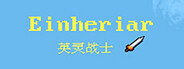 Einheriar 英灵战士