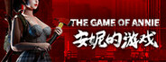 安妮的游戏 The Game of Annie