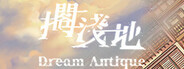 擱淺地 Dream Antique