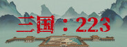 三国：223