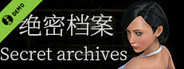 绝密档案 Demo