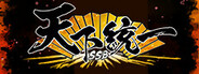 天下統一SSB