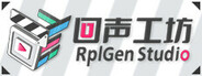 回声工坊 RplGen Studio