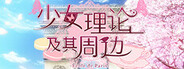 Otome Riron to Sono Shuuhen -École de Paris-