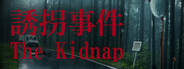 The Kidnap | 誘拐事件