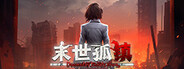 末世孤镇(Doomsday Lonely town)