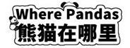 Where Pandas 熊猫在哪里