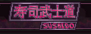 SUSHIDO