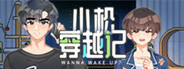 小松穿越记 Wanna Wake up?