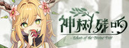 神树残响