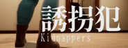 誘拐犯 Kidnappers