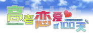 Gaokao.Love.100Days