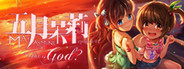 Mayjasmine episode01 What is God? 五月茉莉
