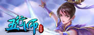 Wuxing Master 五行师(CCG)