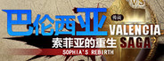 巴伦西亚传说：索菲亚的重生 Valencia Saga:Sophia's rebirth