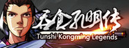 吞食孔明传 Tunshi Kongming Legends