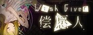 Wish Giver 偿愿人