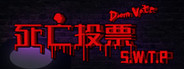 死亡投票_Death Voting Game