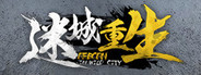 Reborn In Wild City 迷城重生